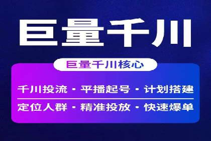 抖音信息流广告的创意制作与执行流程详解